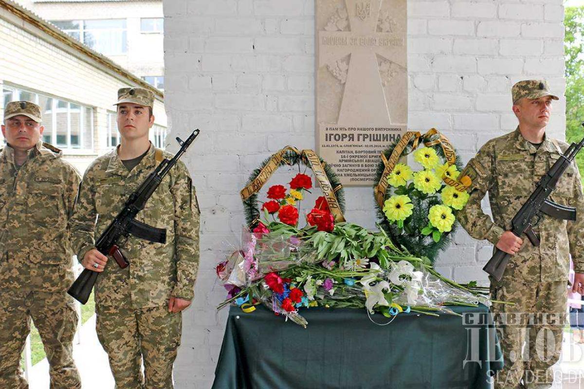 В Славянске облили зеленкой мемориальную доску капитану Гришину