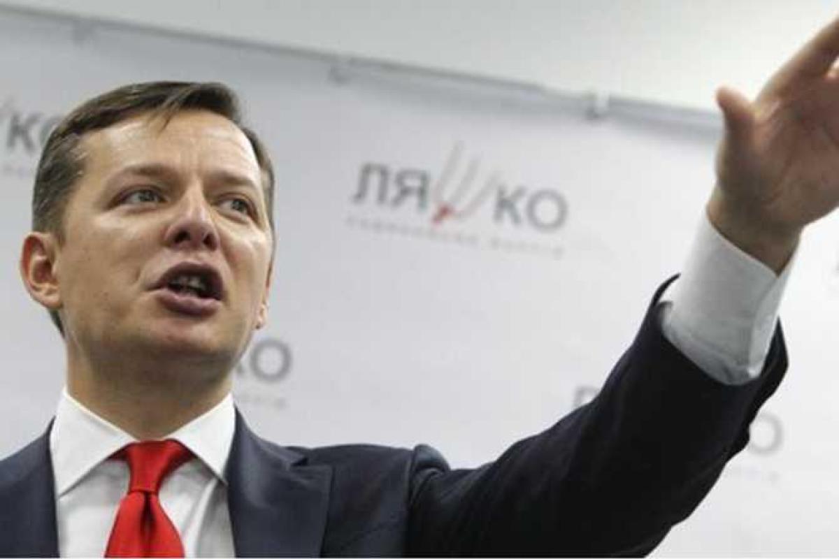 Ляшко: Все тираны заканчивают одинаково Ляшко: Все тираны заканчивают одинаково