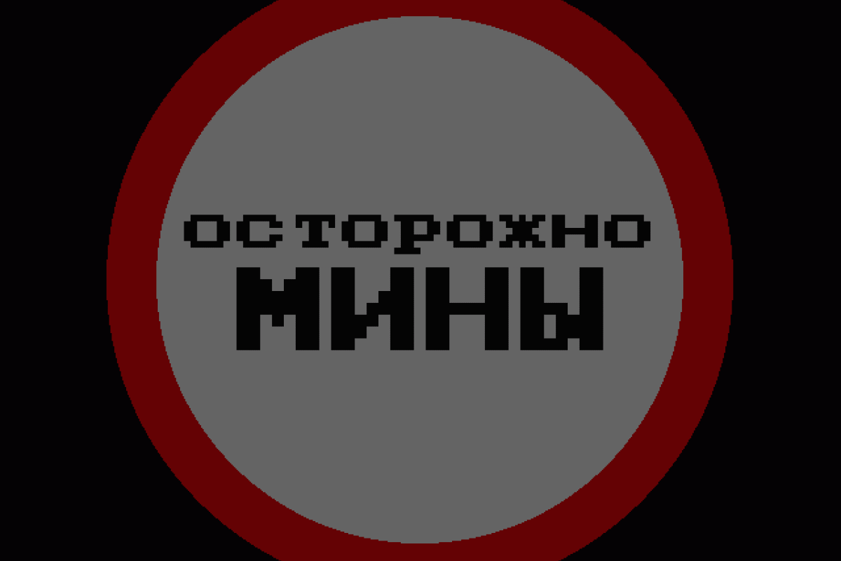 В Дебальцево трое детей подорвались на взрывном устройстве В Дебальцево трое детей подорвались на взрывном устройстве
