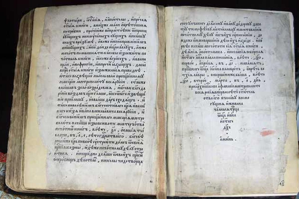 В деле о краже первой печатной книги Украины появился подозреваемый В деле о краже первой печатной книги Украины появился подозреваемый