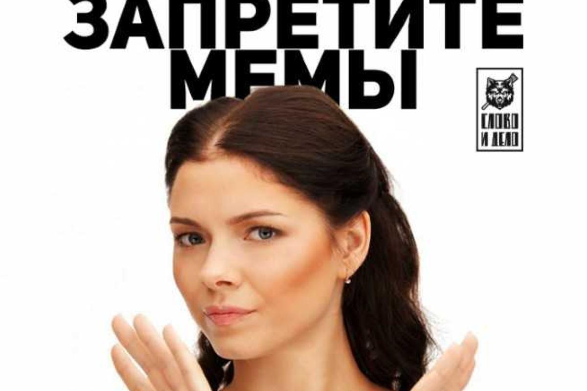 В Мексике за мемы хотят сажать в тюрьму