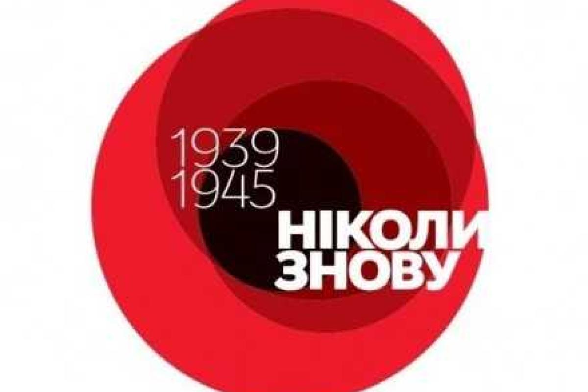 Сегодня Украина отмечает 71-ю годовщину Победы над нацизмом в Европе