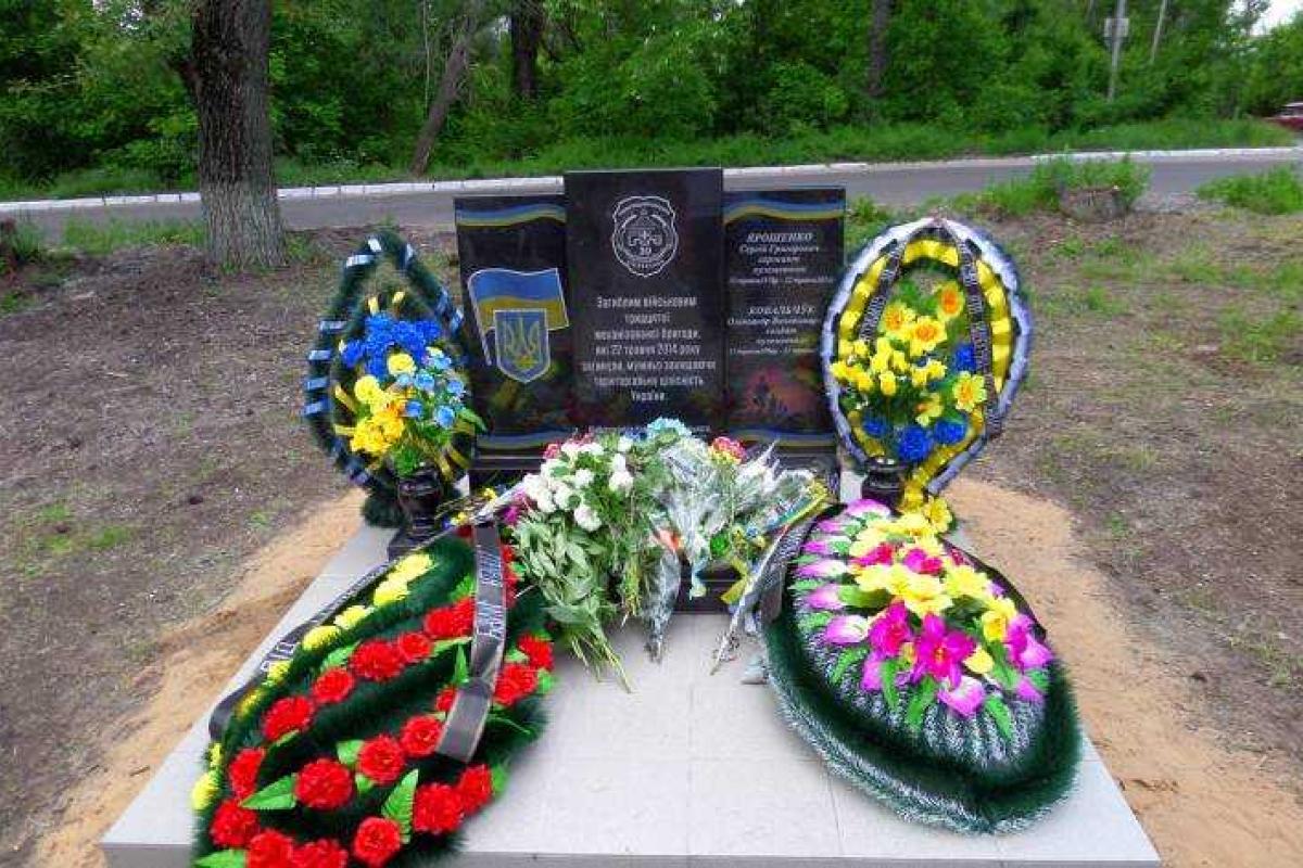 В Рубежном установили Стелу памяти первого трагического боя на Луганщине В Рубежном установили Стелу памяти первого трагического боя на Луганщине