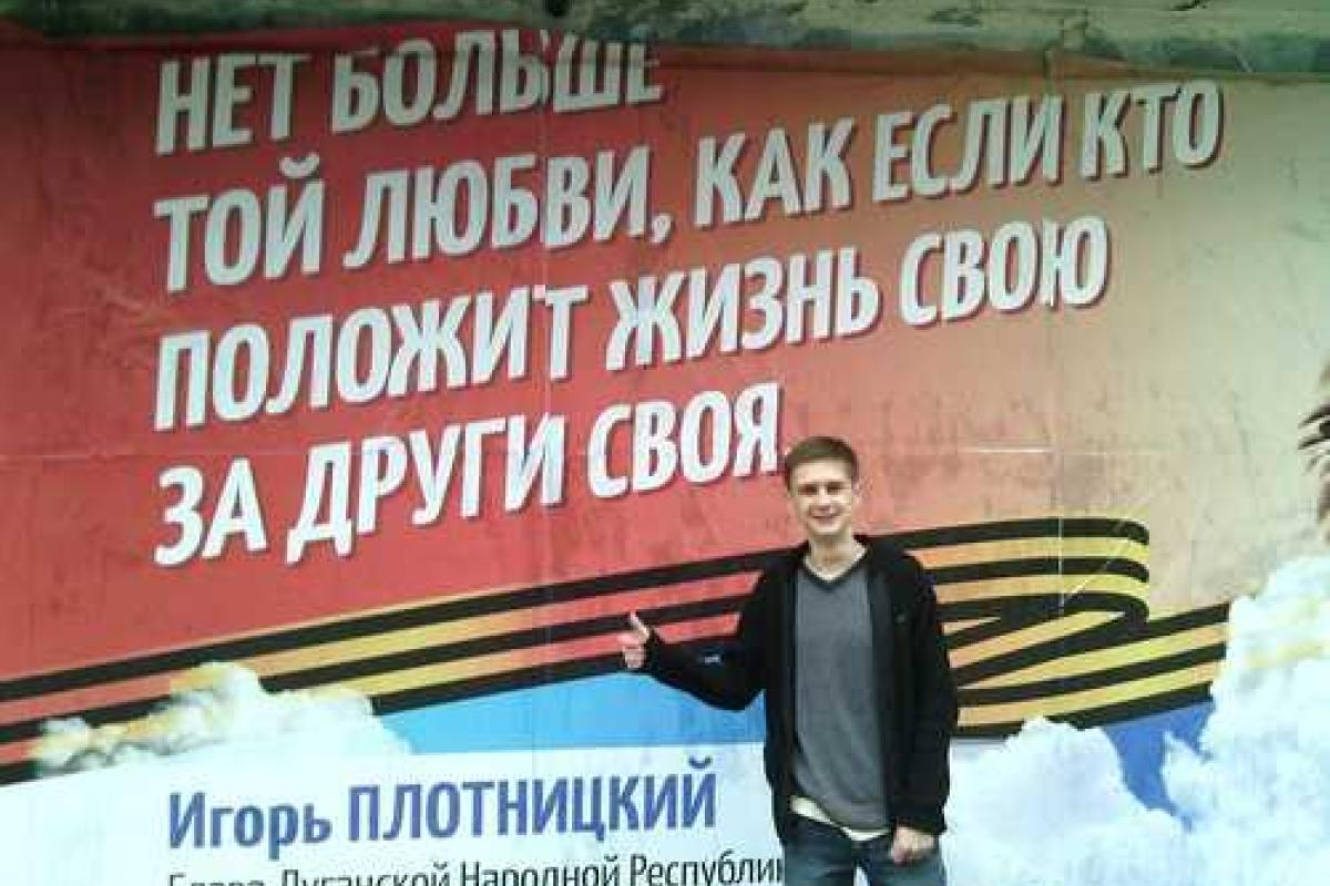 Главарь "ЛНР" оскандалился с цитатой из Библии