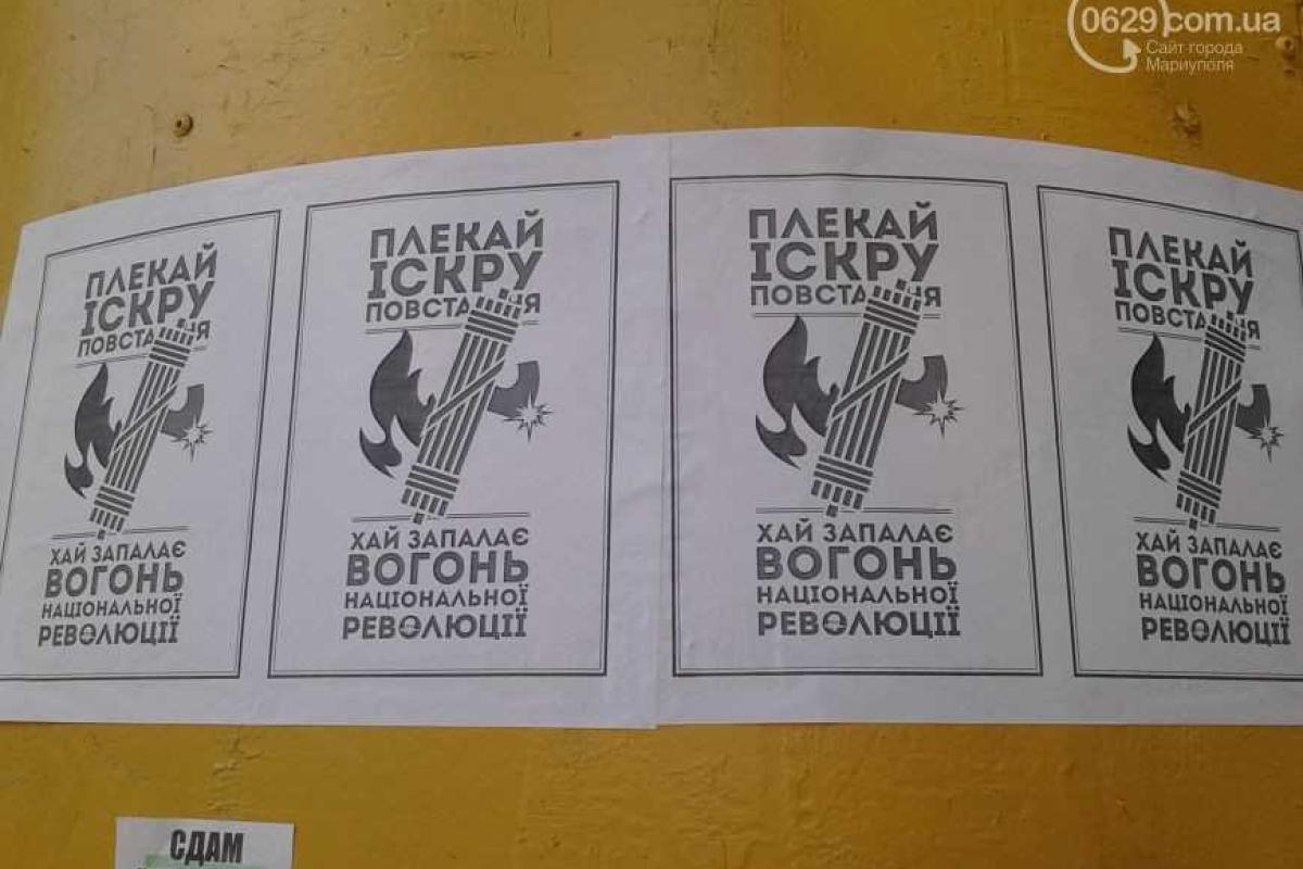 В Мариуполе неизвестные расклеили революционные листовки 
