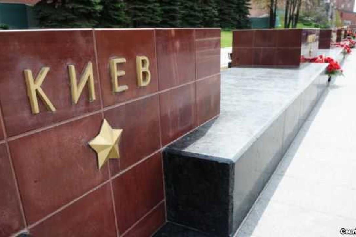 У мемориала городу-герою Киеву в Москве не установили цветы У мемориала городу-герою Киеву в Москве не установили цветы