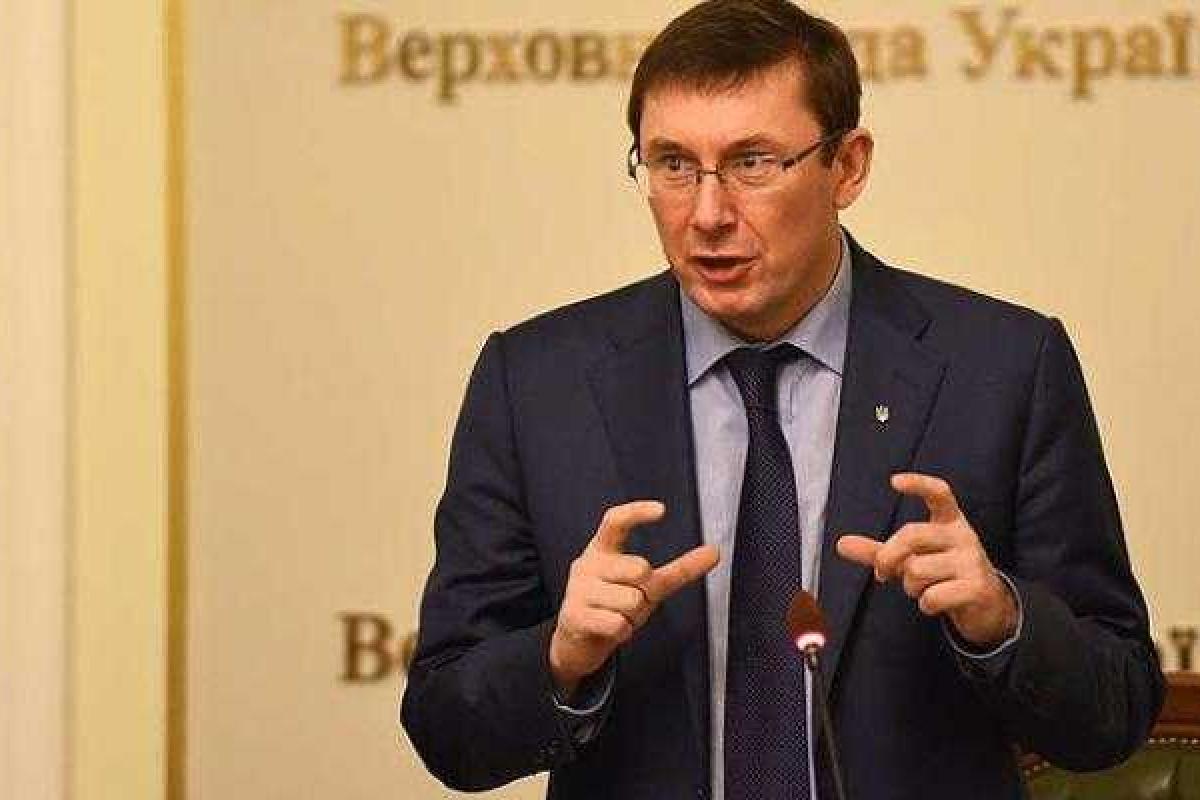 Эксперт: Луценко не хочет возглавлять ГПУ Эксперт: Луценко не хочет возглавлять ГПУ