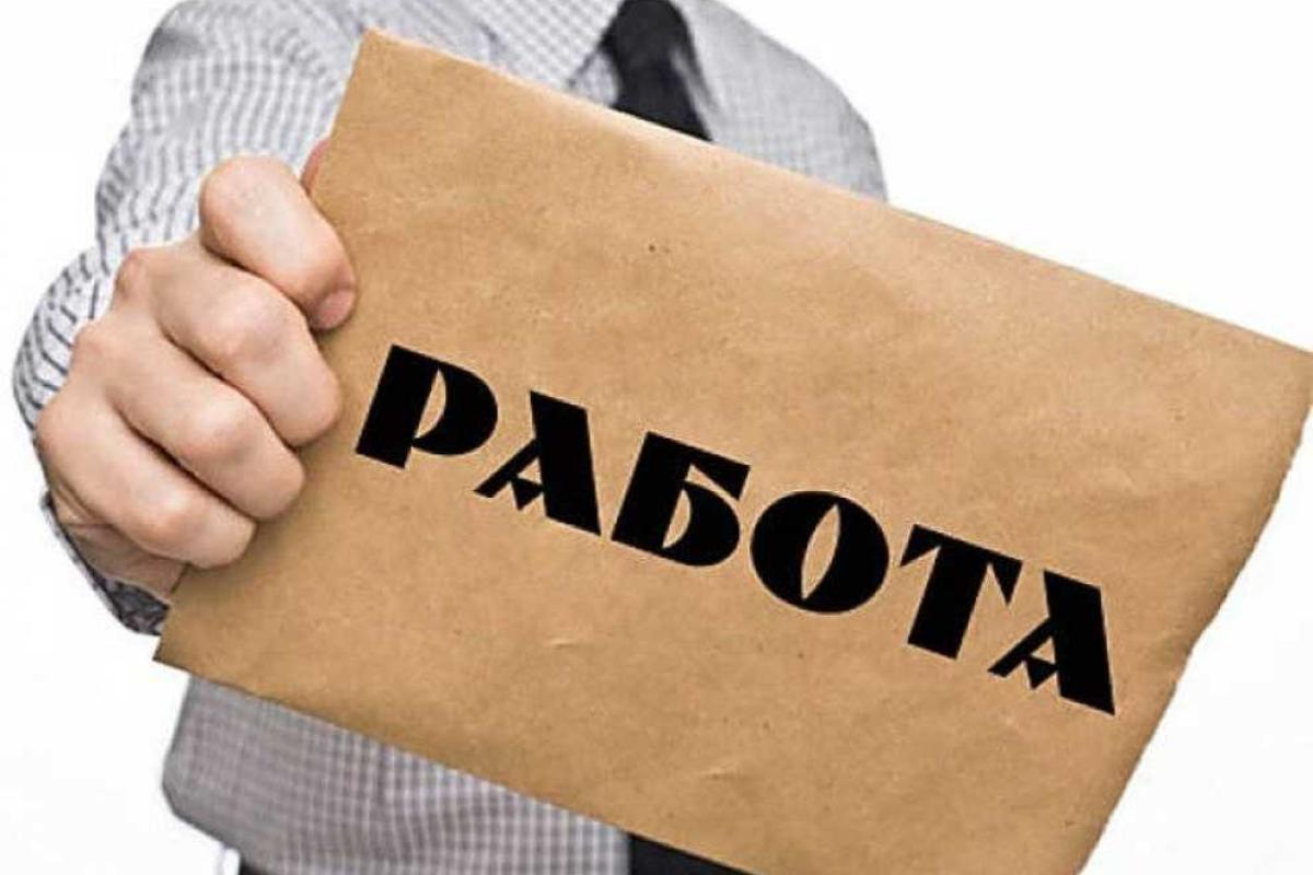 В Украине изменили правила приема на работу