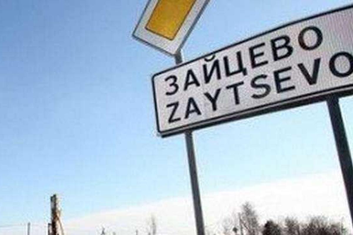 Под обстрел в поселке Зайцево попали 20 домов