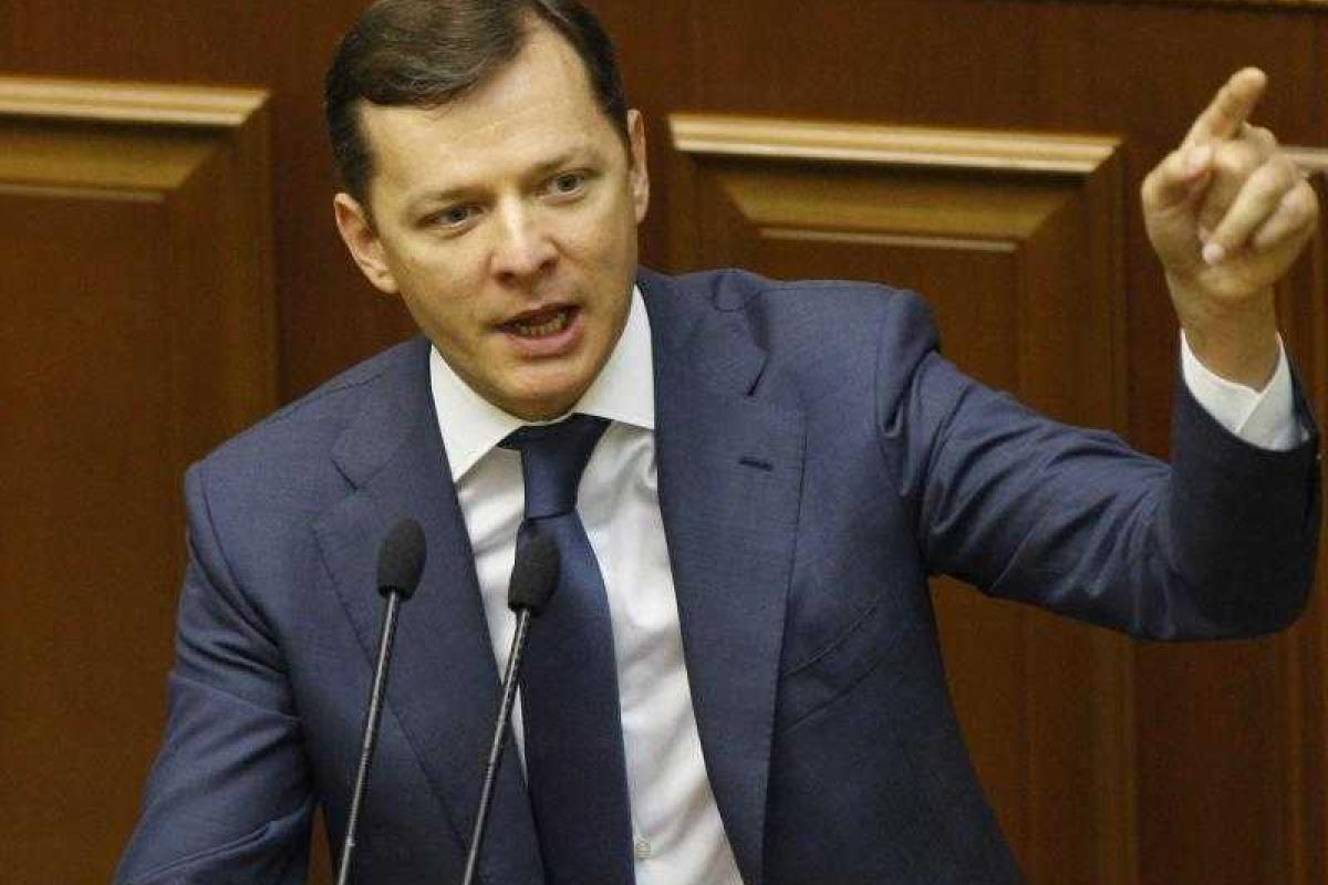 Ляшко: Порошенко открыто плюет украинцам в лицо Ляшко: Порошенко открыто плюет украинцам в лицо