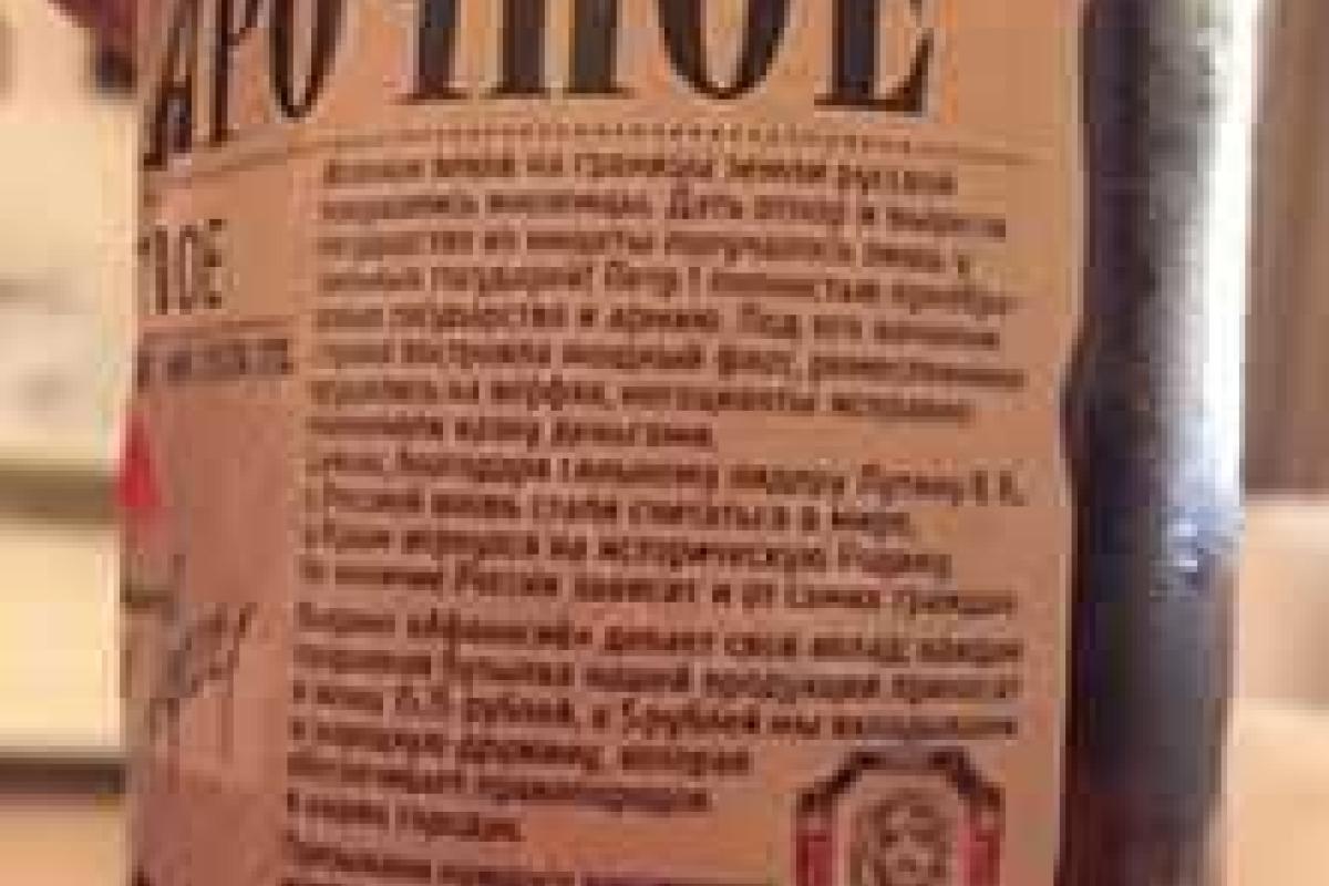 В Донецке продается «патриотическое» пиво, сравнивающее Путина с Петром I В Донецке продается «патриотическое» пиво, сравнивающее Путина с Петром I