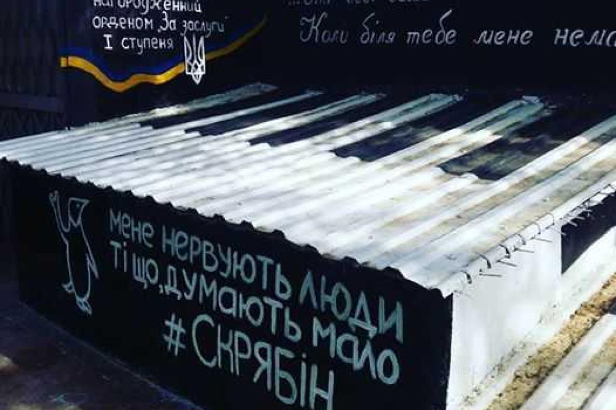 Стена Скрябина в Одессе скоро преобразится Стена Скрябина в Одессе скоро преобразится