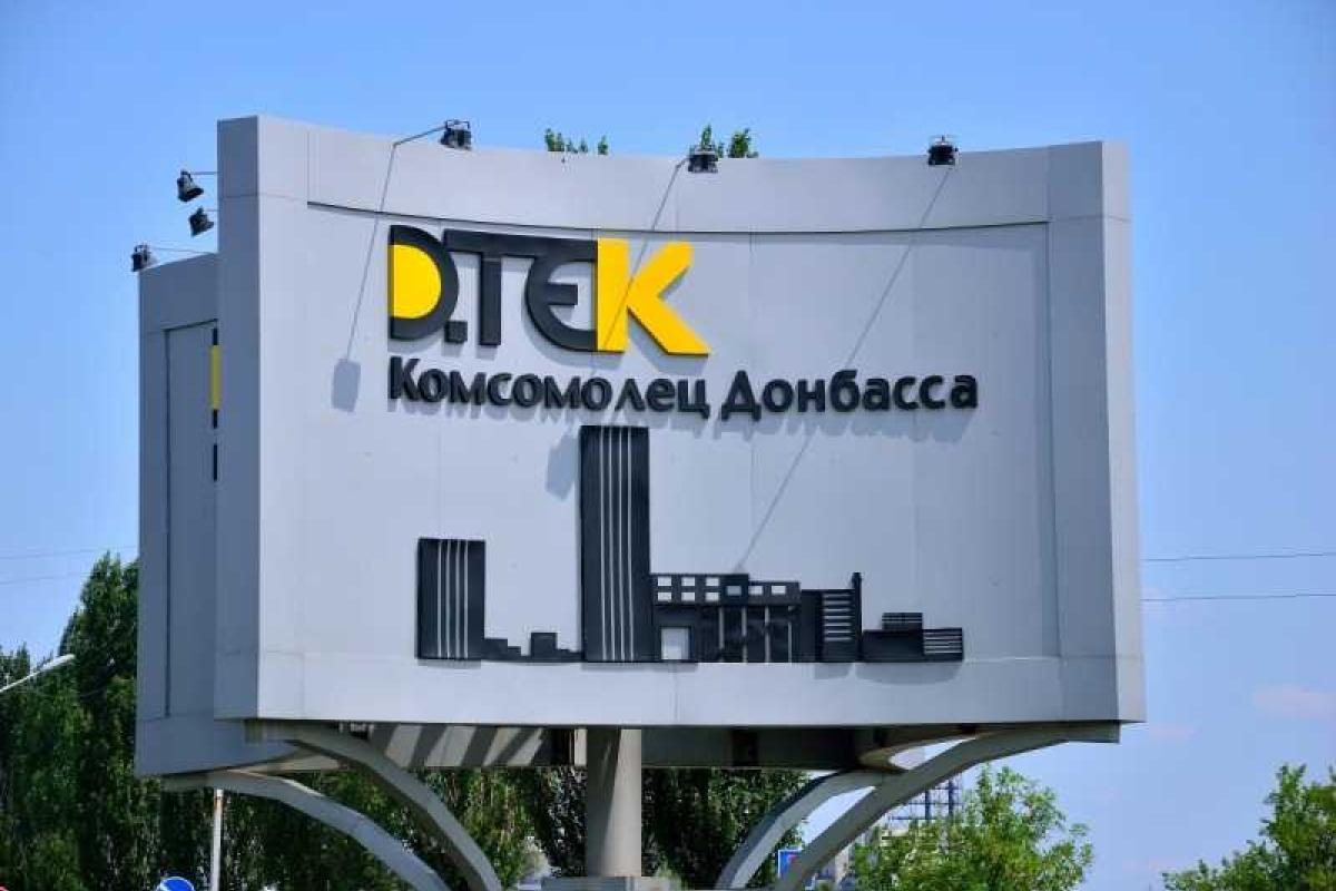 Шахта «Комсомолец Донбасса» прекратила добычу угля из-за забастовки работников ЖД Шахта «Комсомолец Донбасса» прекратила добычу угля из-за забастовки работников ЖД