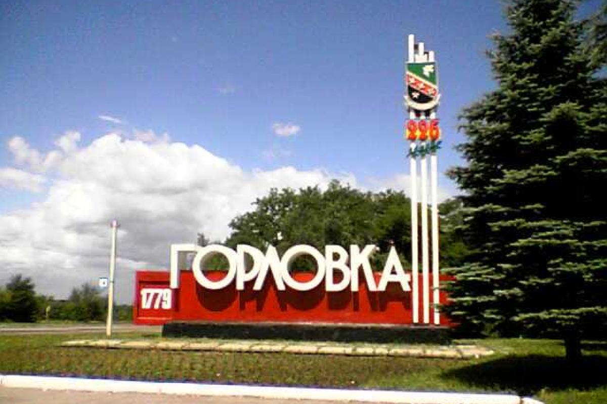 В Горловке недалеко от детской площадки прогремел взрыв, - очевидцы В Горловке недалеко от детской площадки прогремел взрыв, - очевидцы