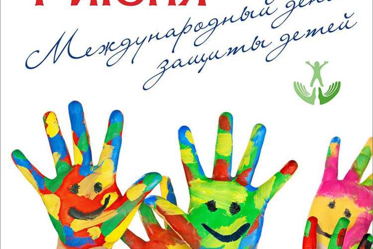 1 июня: важные события в истории