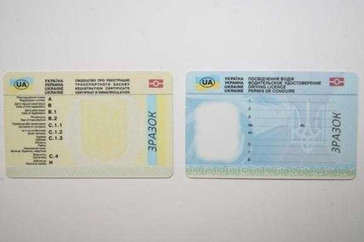 Получить водительские права в Украине станет легче