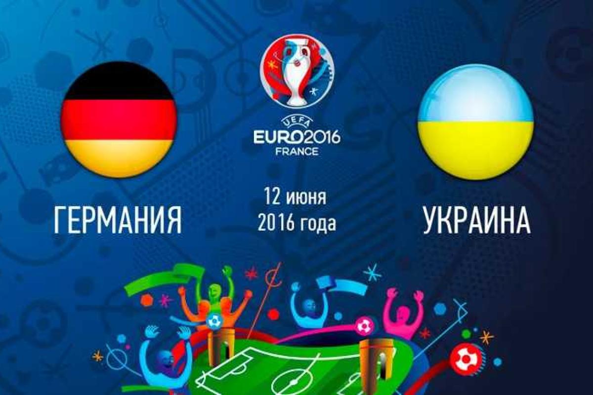 Евро-2016: Украина не смогла отыграться в матче с Германией Евро-2016: Украина не смогла отыграться в матче с Германией