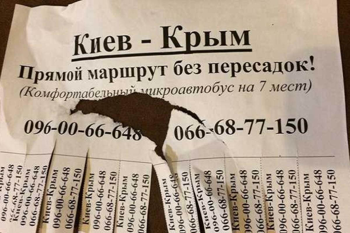 В Киеве обнаружили маршрутки в оккупированный Крым В Киеве обнаружили маршрутки в оккупированный Крым