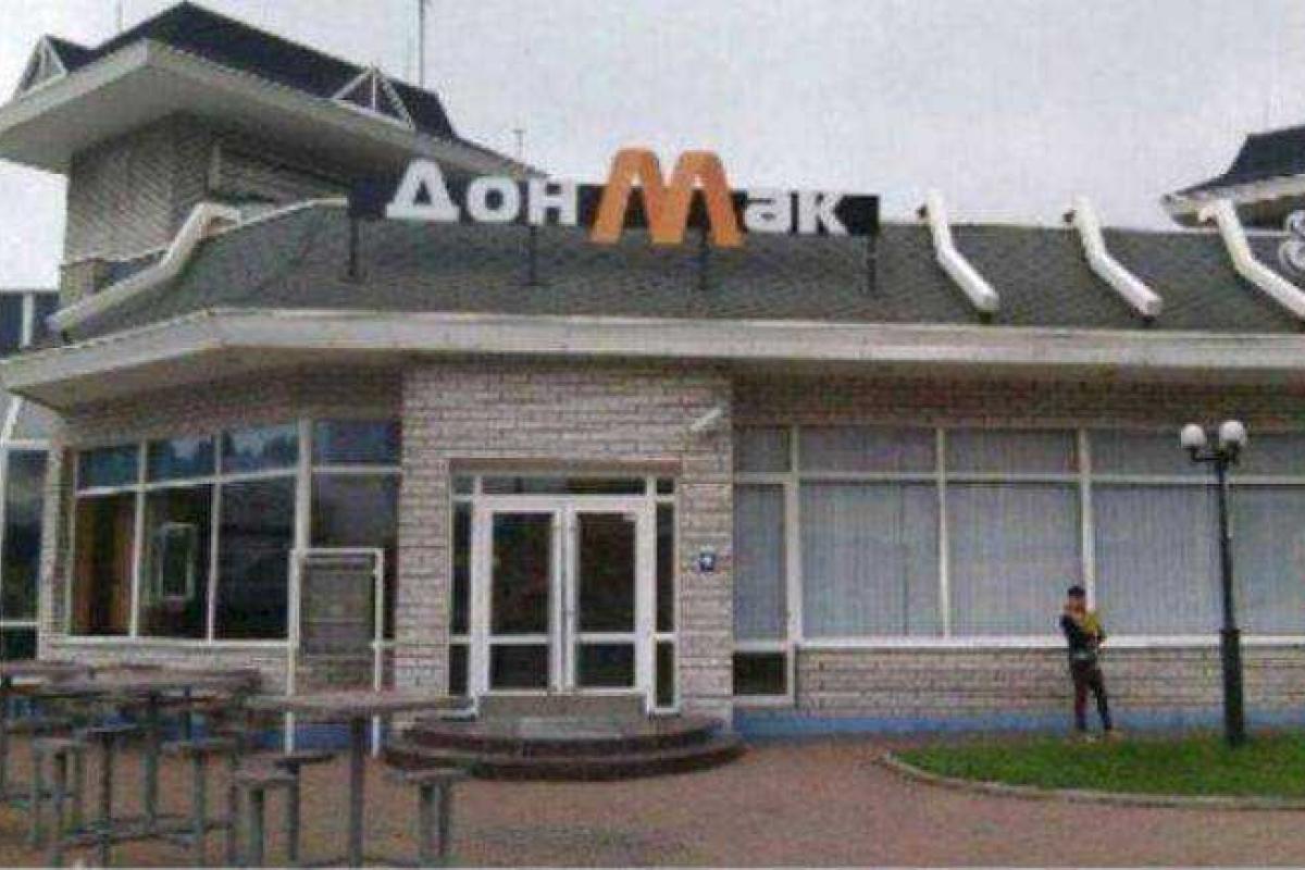 В Донецке оккупанты собираются открыть "отжатый" McDonalds В Донецке оккупанты собираются открыть "отжатый" McDonalds