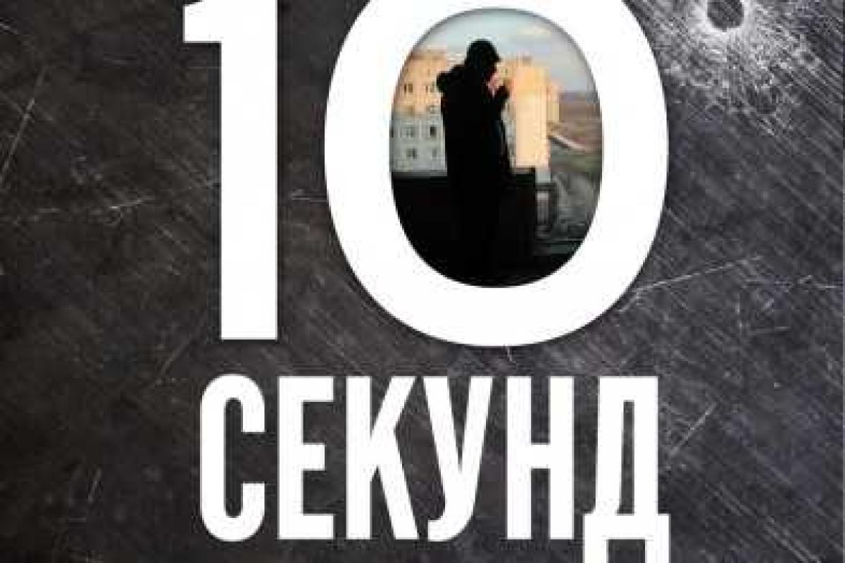 В Мариуполе покажут документальный фильм о трагедии микрорайона Восточный