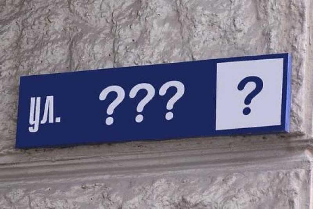 Жебривский: Процесс декоммунизации в Донецкой области, где есть контроль украинской власти, завершен Жебривский: Процесс декоммунизации в Донецкой области, где есть контроль украинской власти, завершен