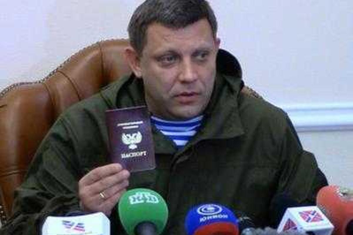​Захарченко заявил о начале "массовой выдачи" паспортов "ДНР", также пообещал российские документы