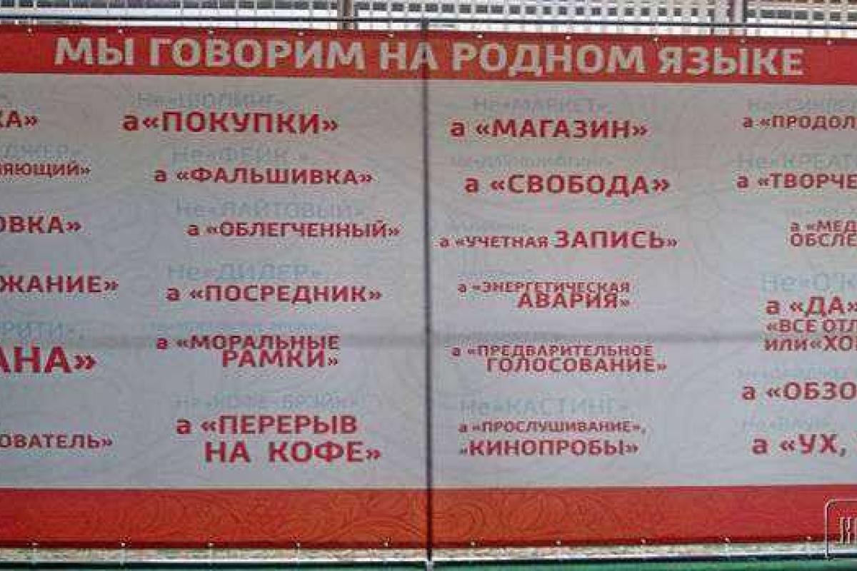 Крымских депутатов будут учить говорить по-русски Крымских депутатов будут учить говорить по-русски