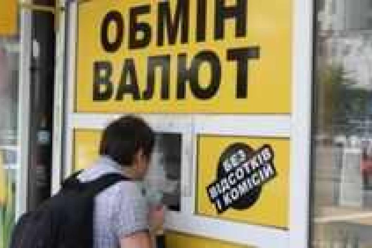 Эксперты: Валютные смягчения НБУ не повлияют на курс гривны
