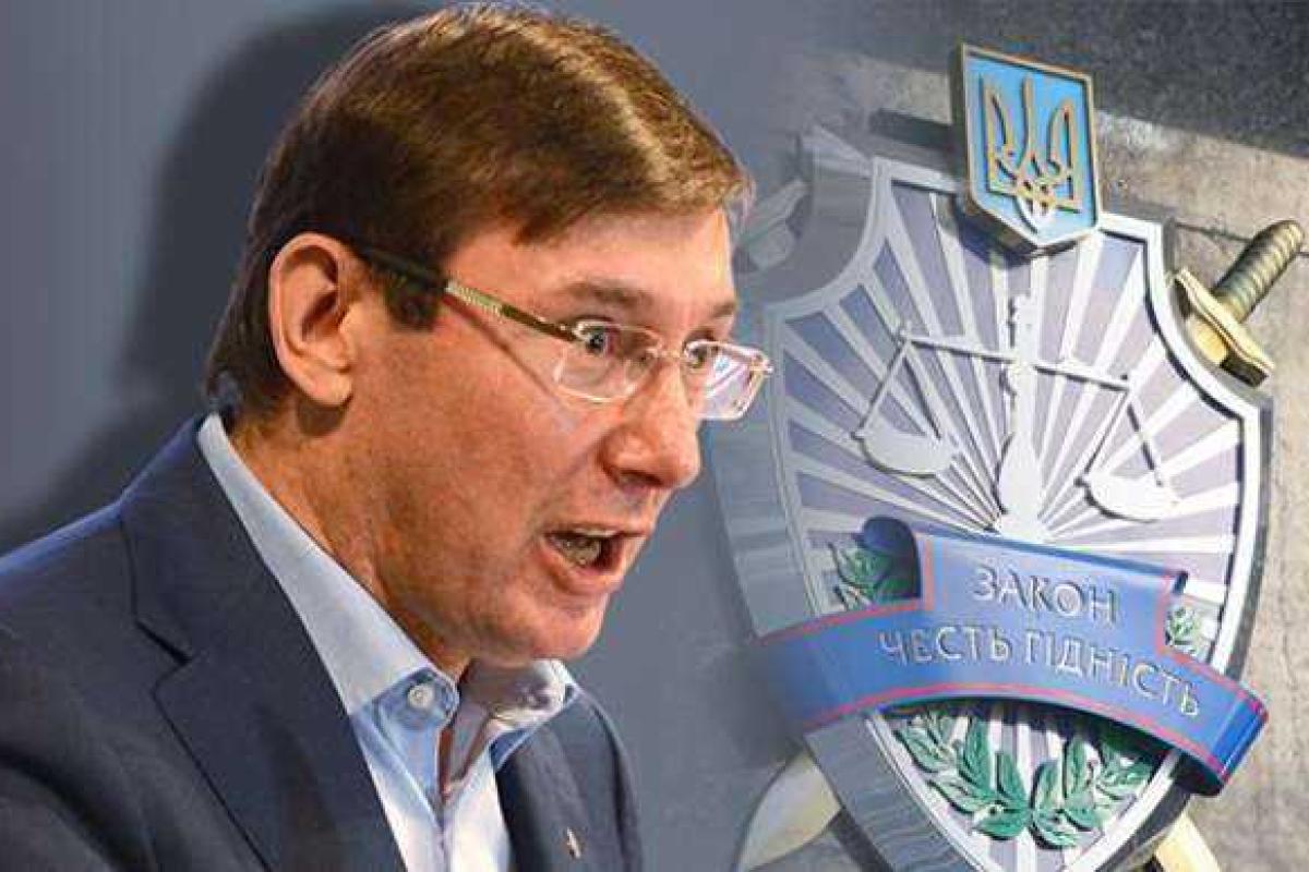 Луценко подписал представление на арест нардепа Онищенко