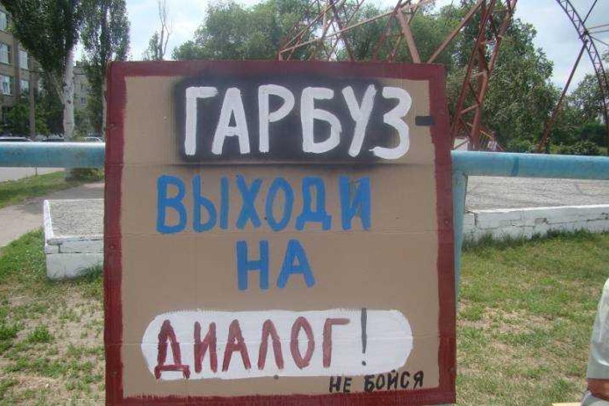 Северодонецкий «майдан» с треском провалился