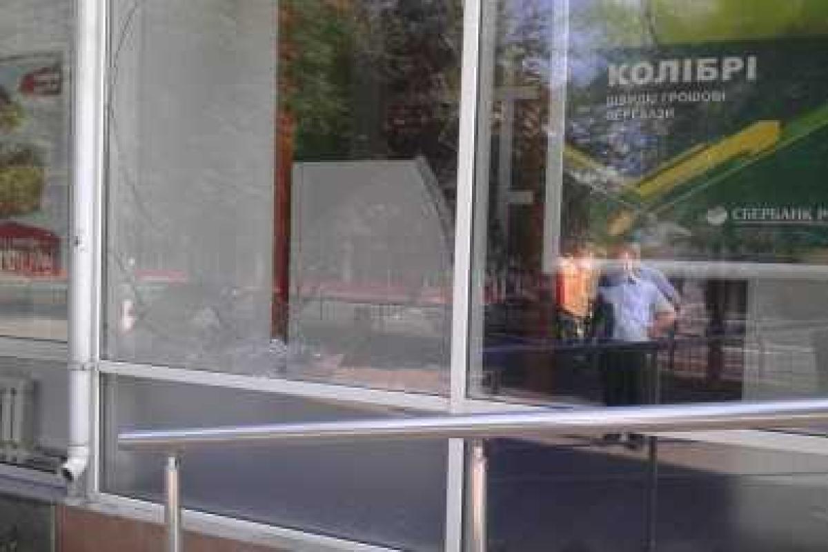 В Мариуполе ночью хулиганы атаковали "Сбербанк России" В Мариуполе ночью хулиганы атаковали "Сбербанк России"
