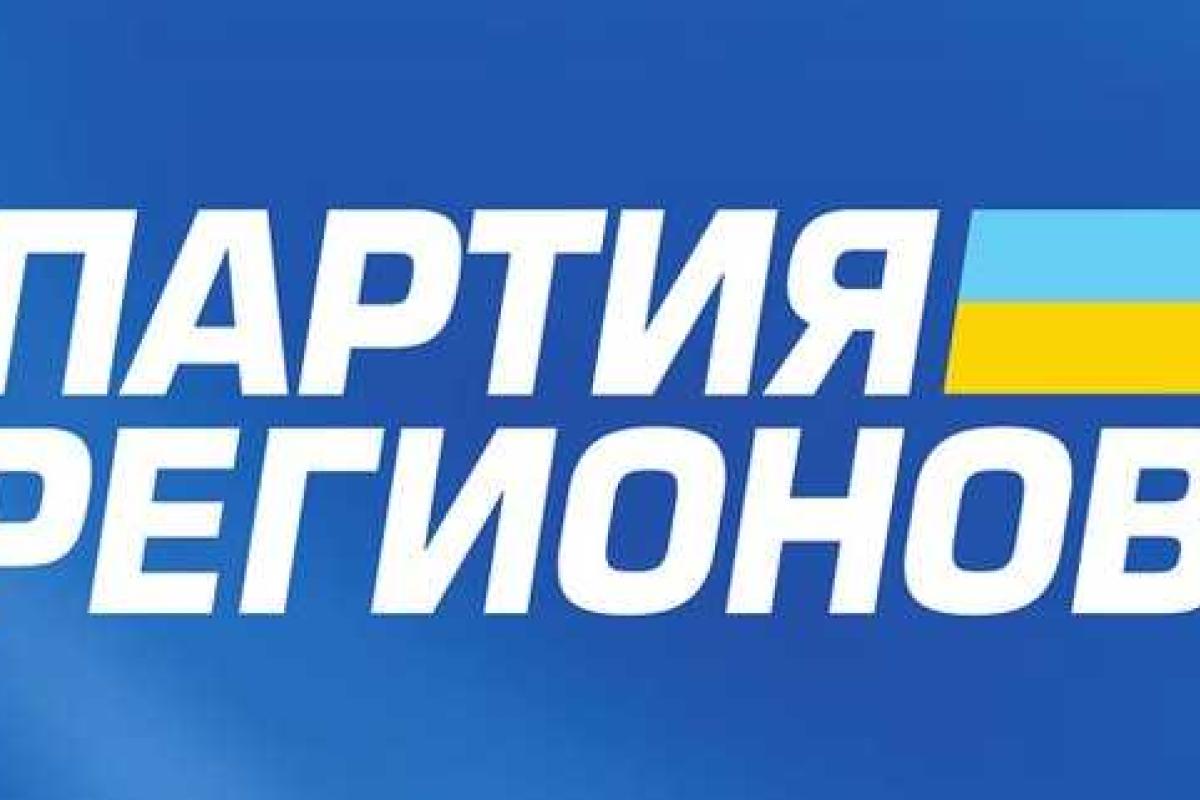 «Черная бухгалтерия» Партии регионов: часть лиц уже допрашивается