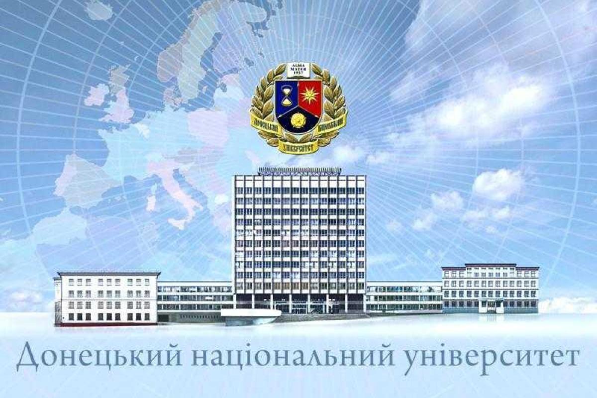 Донецкому национальному университету присвоено имя Василия Стуса Донецкому национальному университету присвоено имя Василия Стуса