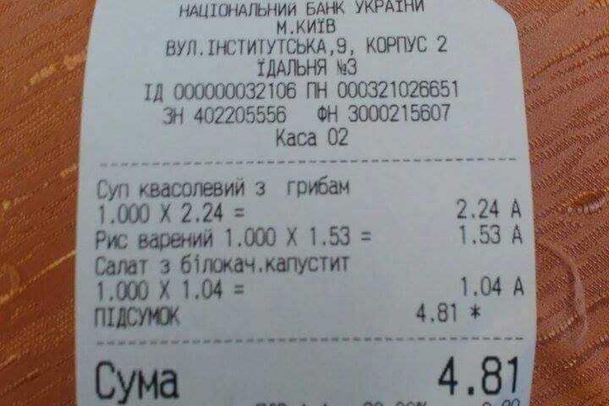 Пользователей Сети шокировали цены в столовой НБУ