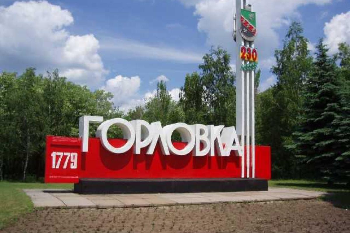 В Горловке местных жителей напугал мощный взрыв