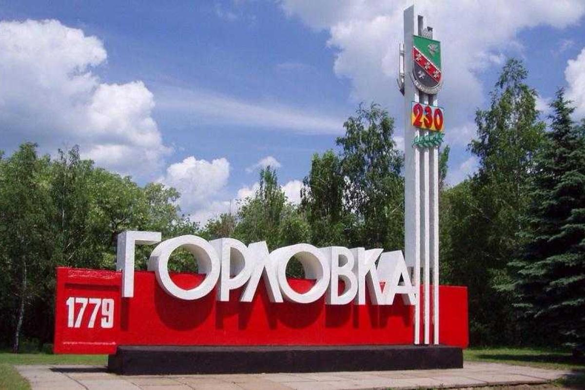 В Горловке боевые действия начались после 19 часов В Горловке боевые действия начались после 19 часов