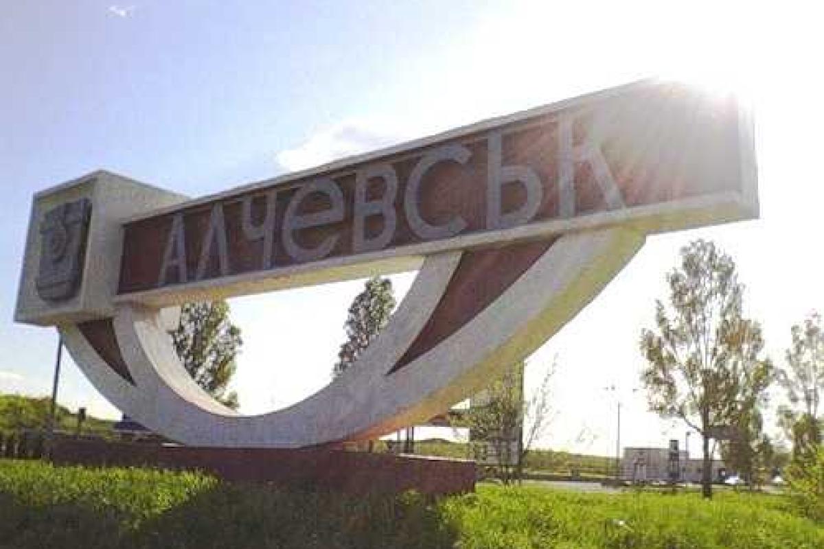 В оккупированном Алчевске местные "власти" занимаются рэкетом В оккупированном Алчевске местные "власти" занимаются рэкетом