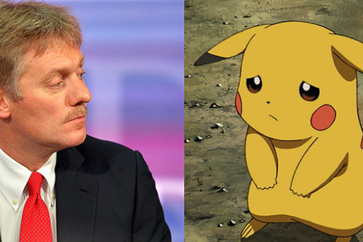 Песков рассказал о возможном появлении фанатов покемонов в Кремле Песков рассказал о возможном появлении фанатов покемонов в Кремле