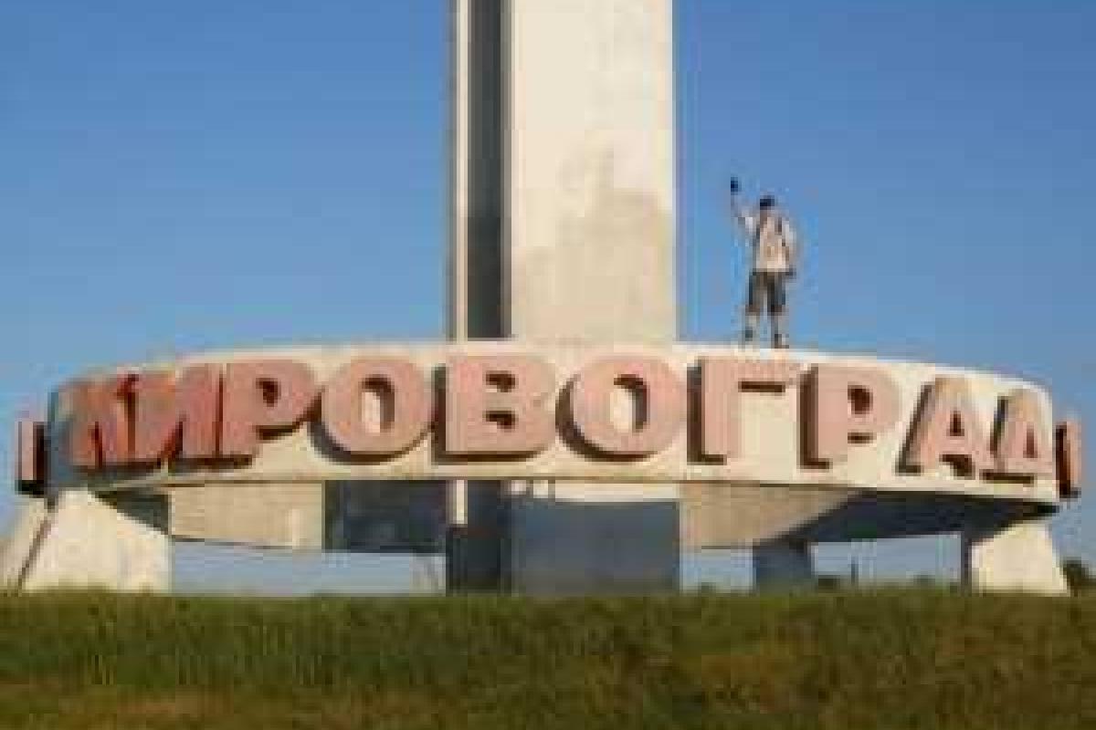 В Украине появился новый город на карте: Верховная Рада переименовала Кировоград В Украине появился новый город на карте: Верховная Рада переименовала Кировоград