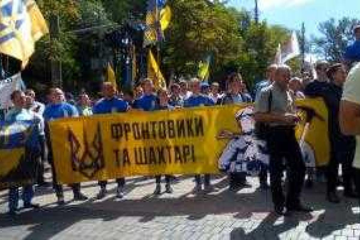 В Киеве шахтеры и бойцы "Азова" проводят митинг под стенами Кабмина