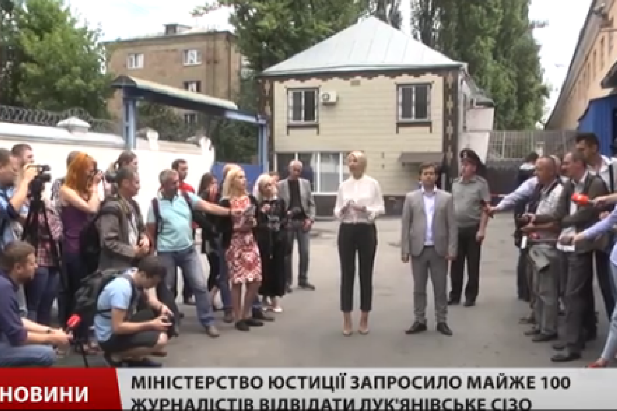Журналисты сняли эксклюзивные кадры из Лукьяновского СИЗО накануне продажи Журналисты сняли эксклюзивные кадры из Лукьяновского СИЗО накануне продажи