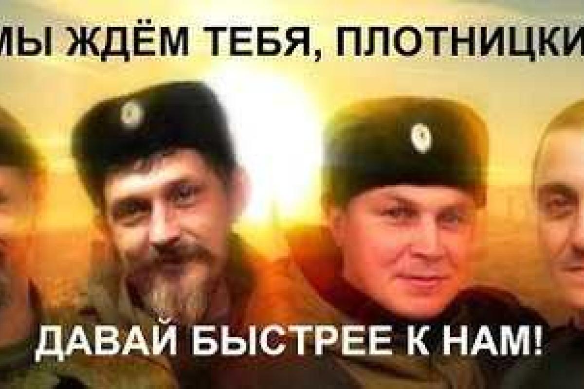 Покушение на Плотницкого: инсценировка или разборки в среде террористов Покушение на Плотницкого: инсценировка или разборки в среде террористов