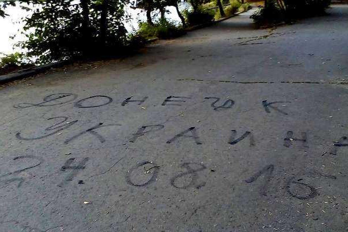 В оккупированном Донецке на День Независимости прогремел гимн Украины