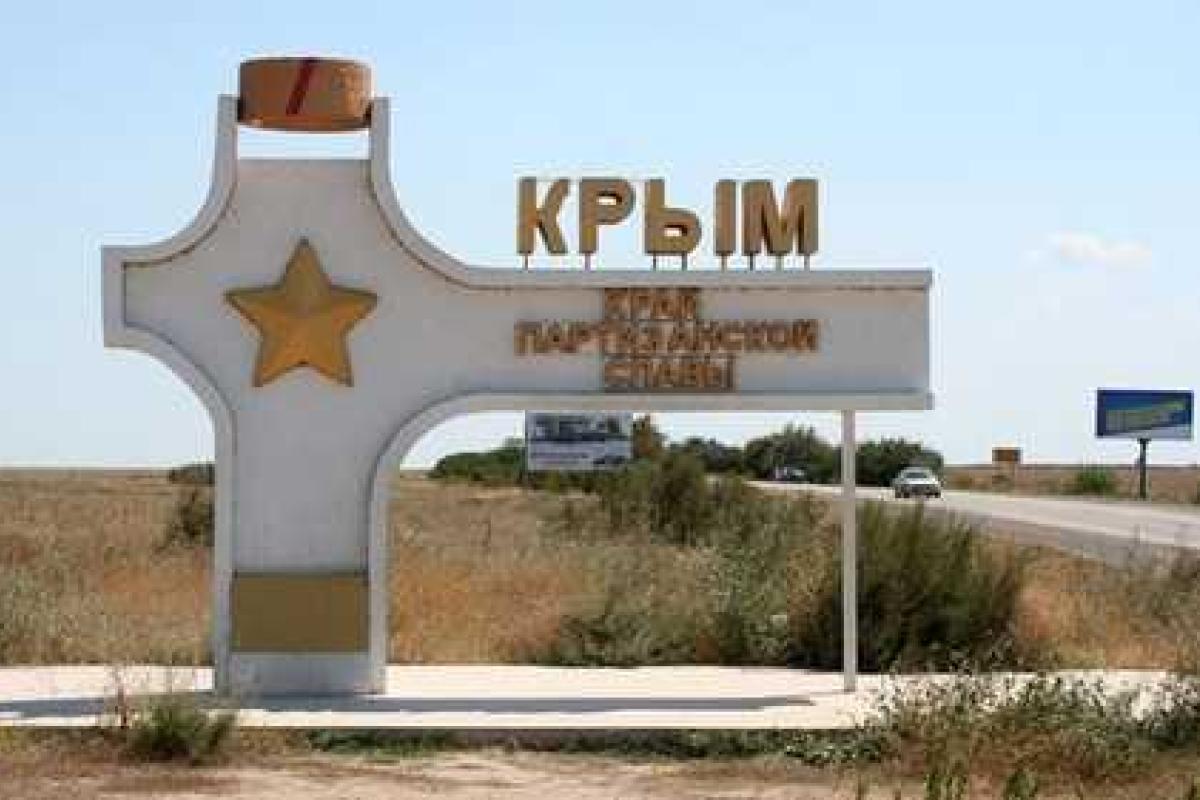 Оккупанты в Крыму проводили учения, движение на админгранице возобновлено, - Назаренко Оккупанты в Крыму проводили учения, движение на админгранице возобновлено, - Назаренко