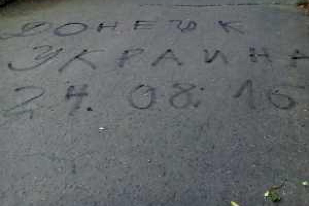 В центре оккупированного боевиками Донецка появились патриотические надписи