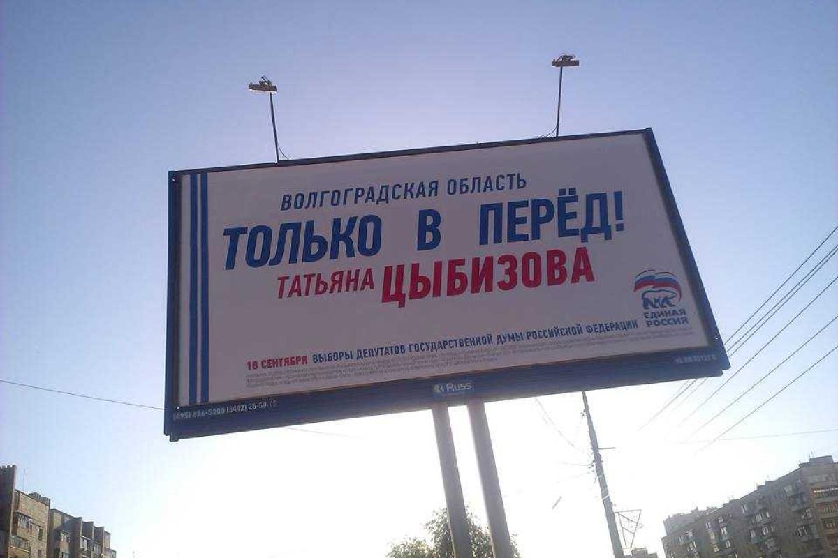 "Только в перёд" - в сети ажиотаж из-за предвыборного плаката человека Путина "Только в перёд" - в сети ажиотаж из-за предвыборного плаката человека Путина