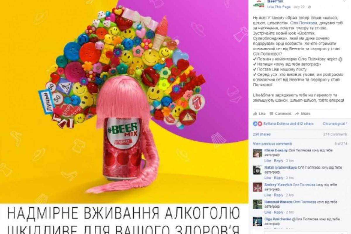 Менеджмент Поляковой намерен подавать в суд на производителя пива