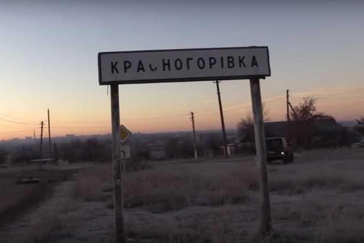 В Красногоровке тяжелый бой длился до трех часов ночи