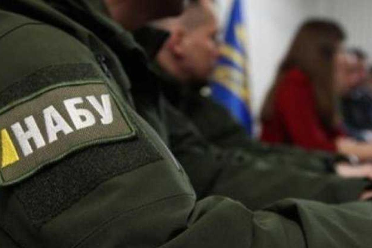Генпрокуратура проводит обыск в НАБУ