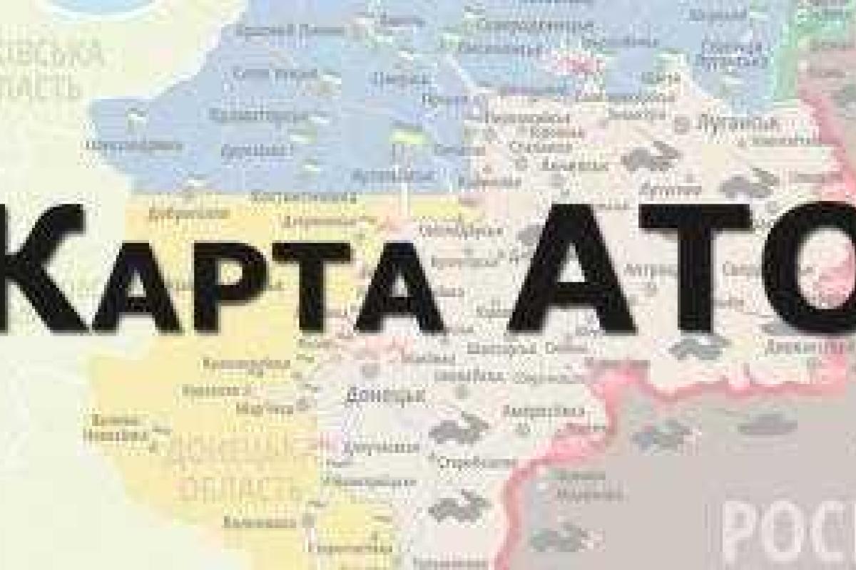 Опубликована актуальная карта АТО, которая отображает ситуацию на востоке Украины Опубликована актуальная карта АТО, которая отображает ситуацию на востоке Украины